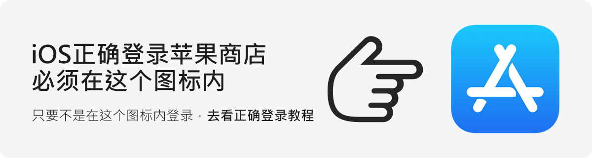 Apple ID苹果账号登陆提示账号或密码错误解决方法